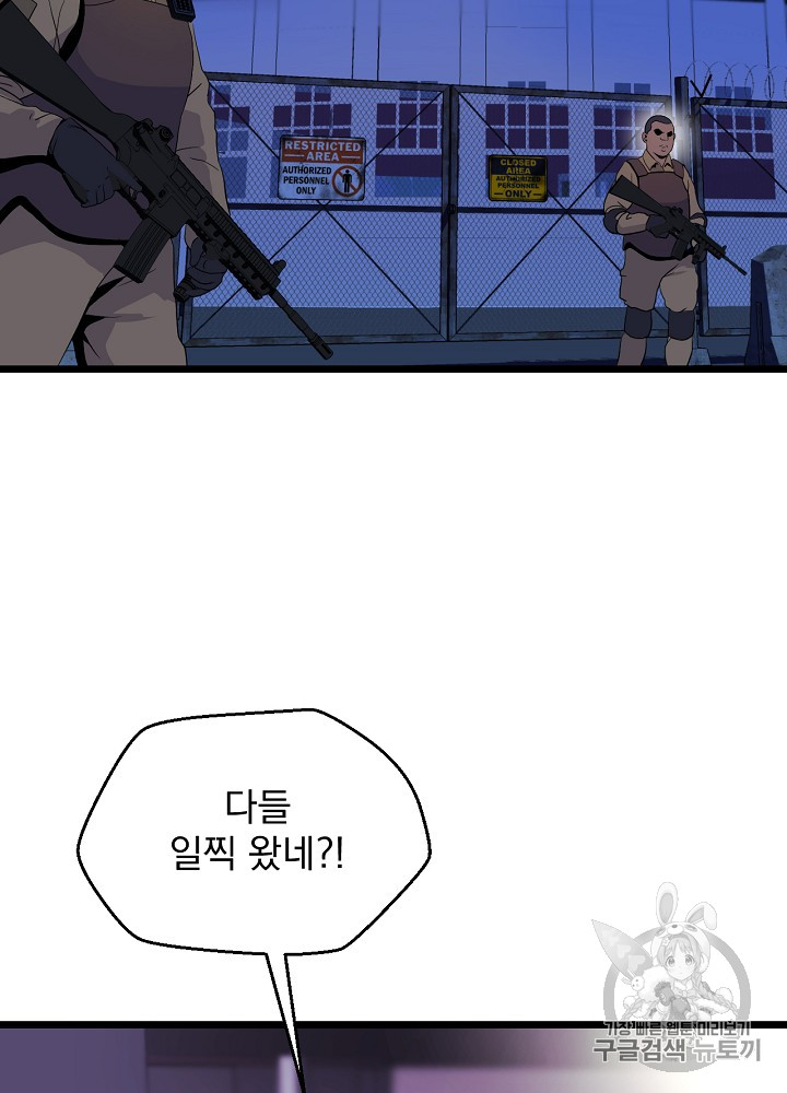 Kill the Hero Ch.3 p39
