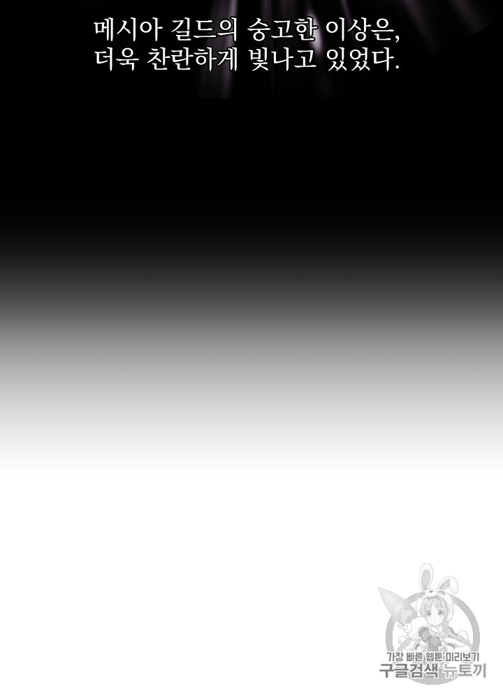 Kill the Hero Ch.3 p4