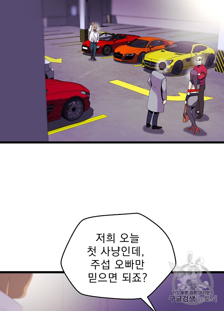 Kill the Hero Ch.3 p40