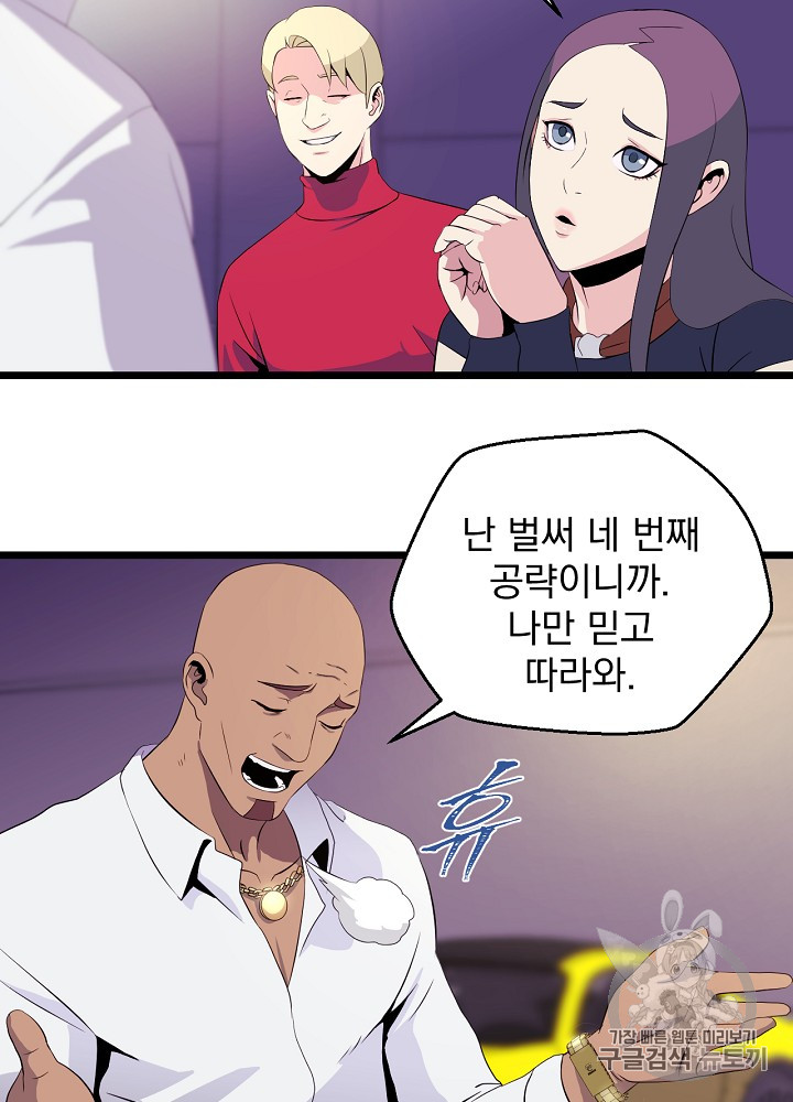 Kill the Hero Ch.3 p41