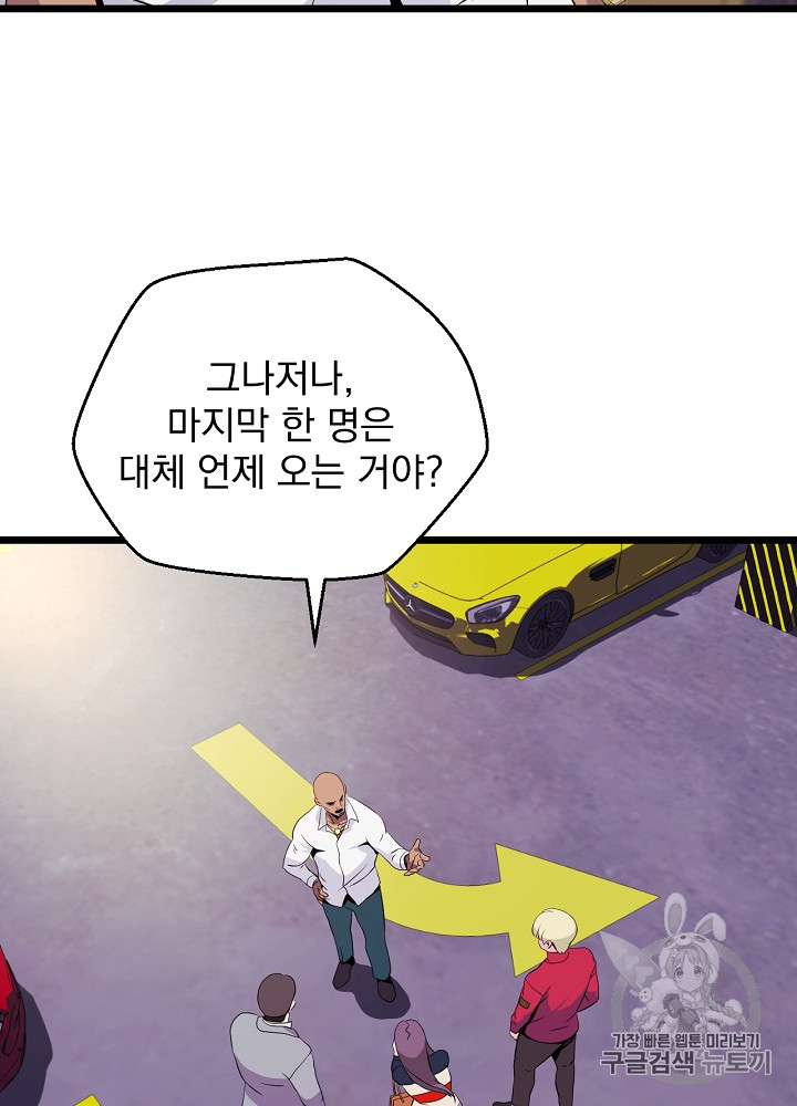 Kill the Hero Ch.3 p42