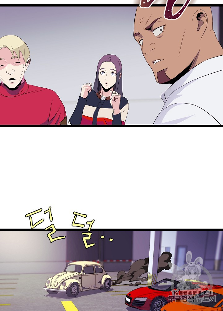 Kill the Hero Ch.3 p44