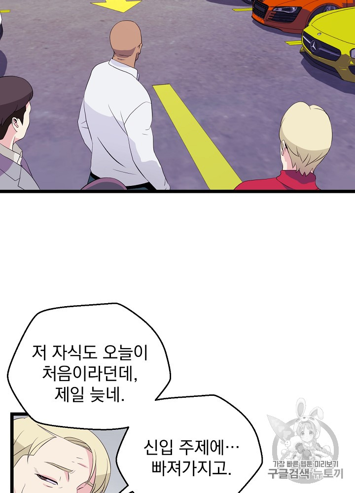 Kill the Hero Ch.3 p45