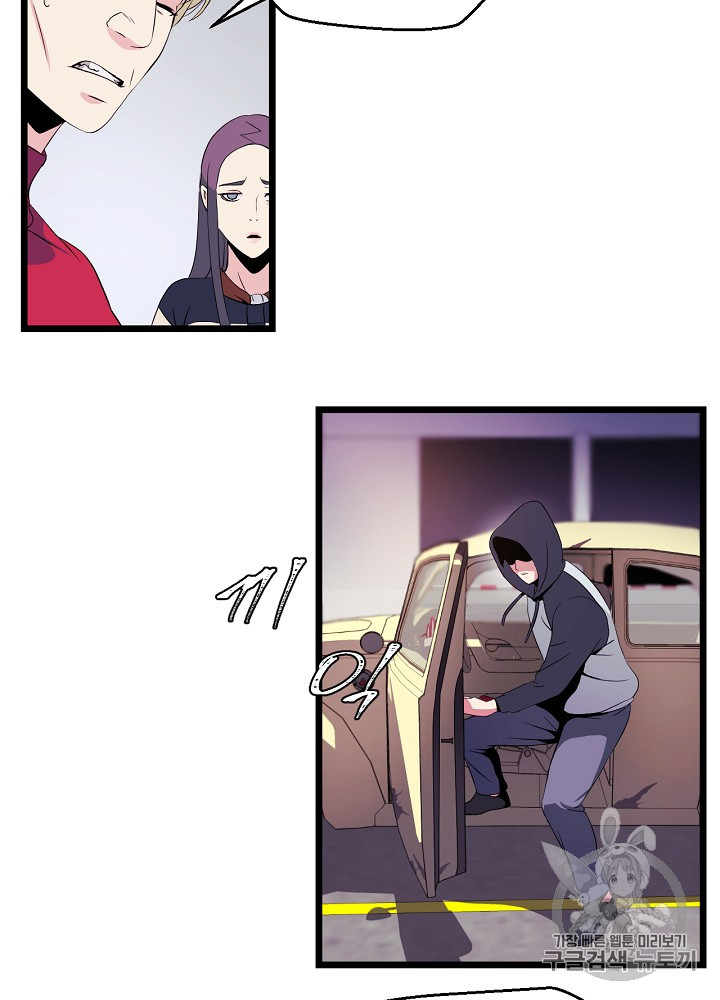 Kill the Hero Ch.3 p46