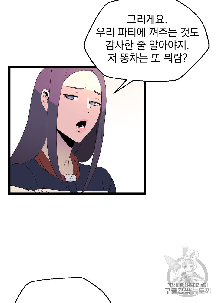 Kill the Hero Ch.3 p47