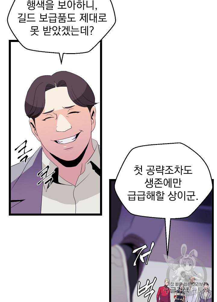 Kill the Hero Ch.3 p48