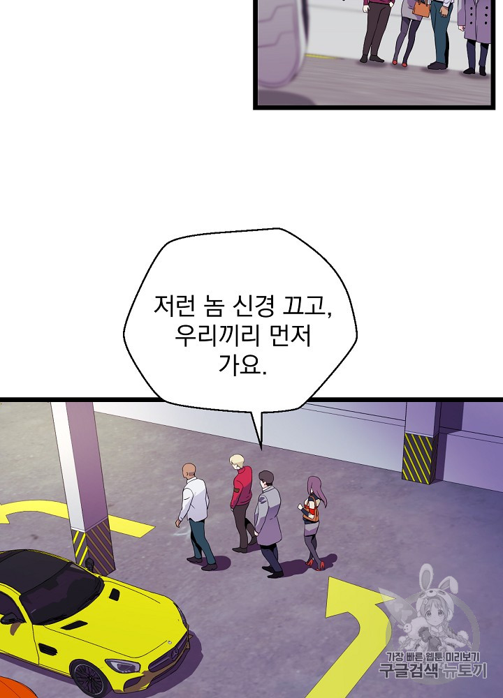Kill the Hero Ch.3 p49