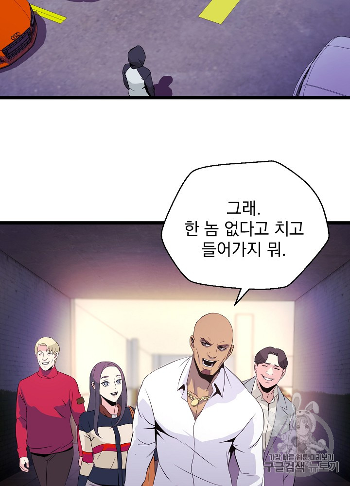 Kill the Hero Ch.3 p50