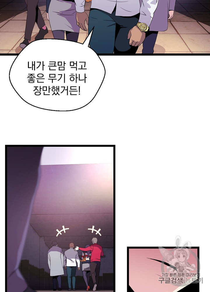 Kill the Hero Ch.3 p51