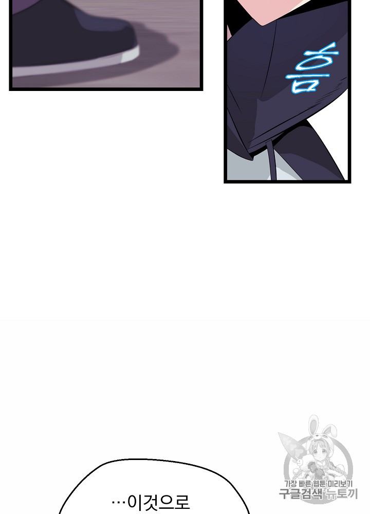 Kill the Hero Ch.3 p52