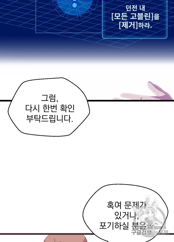 Kill the Hero Ch.3 p54