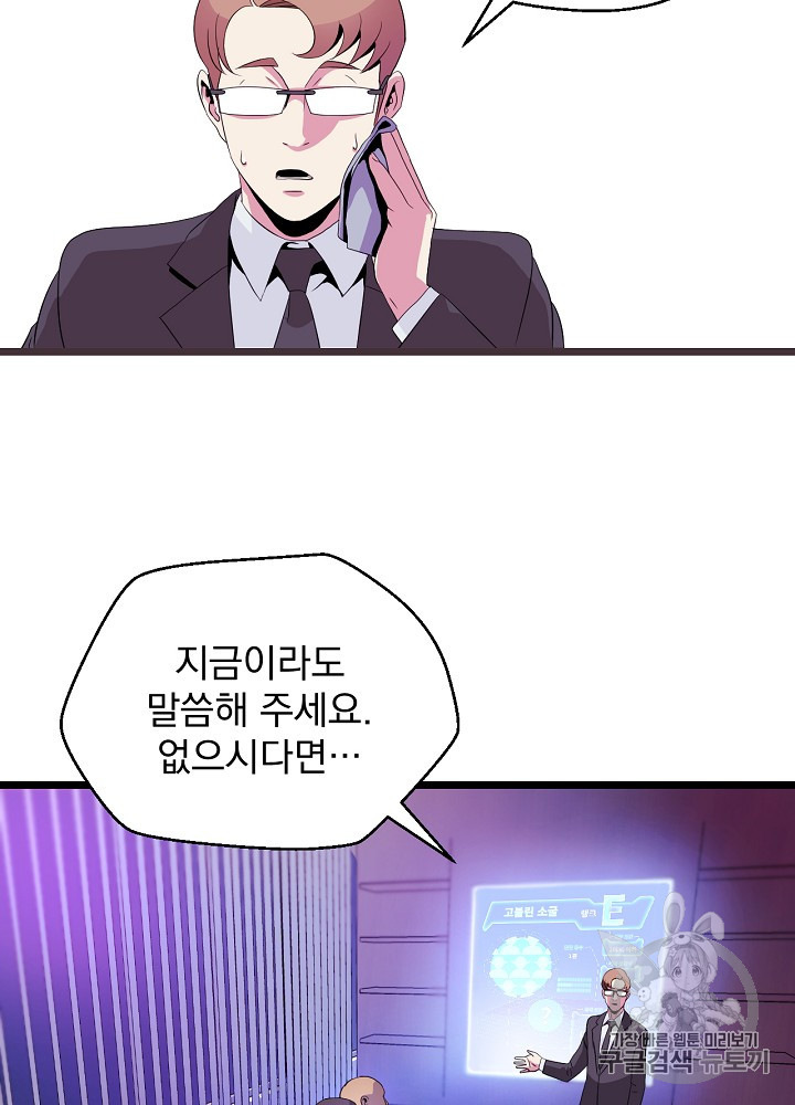 Kill the Hero Ch.3 p55