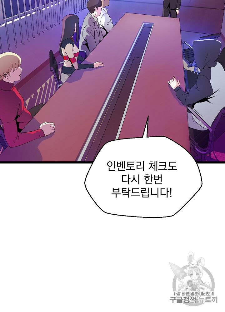 Kill the Hero Ch.3 p56