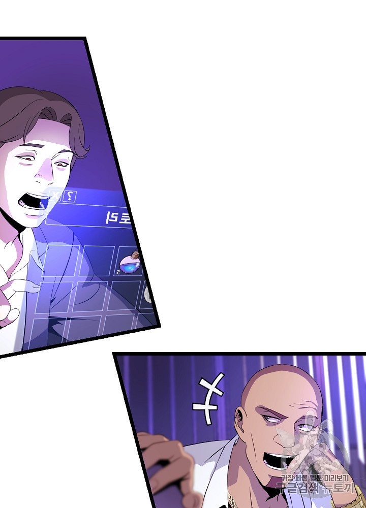 Kill the Hero Ch.3 p57