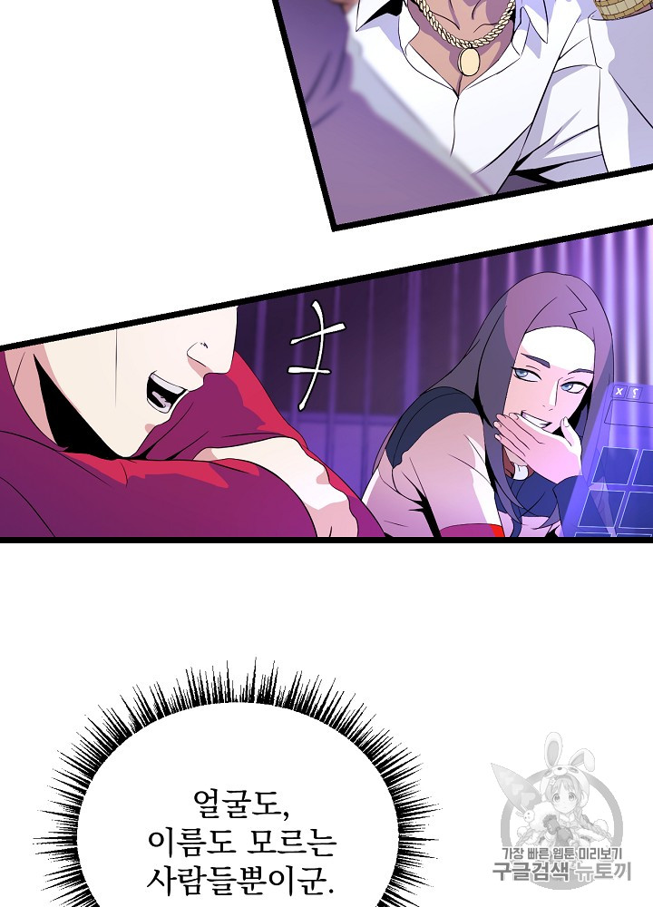 Kill the Hero Ch.3 p58