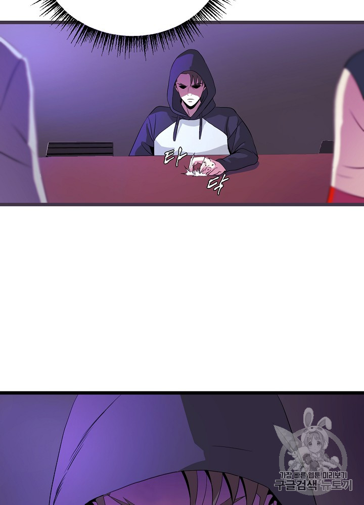 Kill the Hero Ch.3 p59