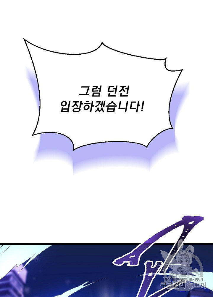 Kill the Hero Ch.3 p61