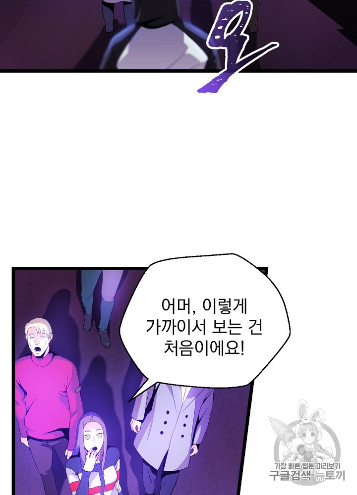 Kill the Hero Ch.3 p63