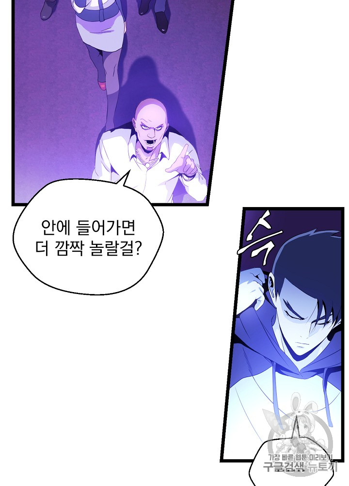 Kill the Hero Ch.3 p64