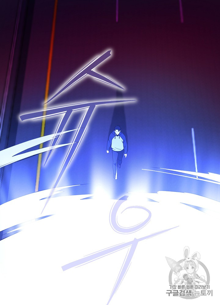 Kill the Hero Ch.3 p66