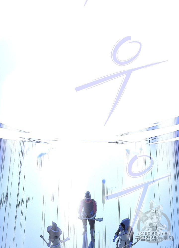 Kill the Hero Ch.3 p67