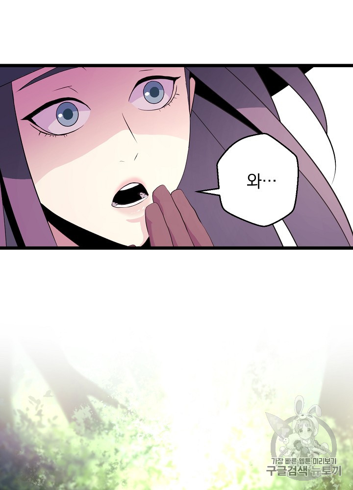 Kill the Hero Ch.3 p69