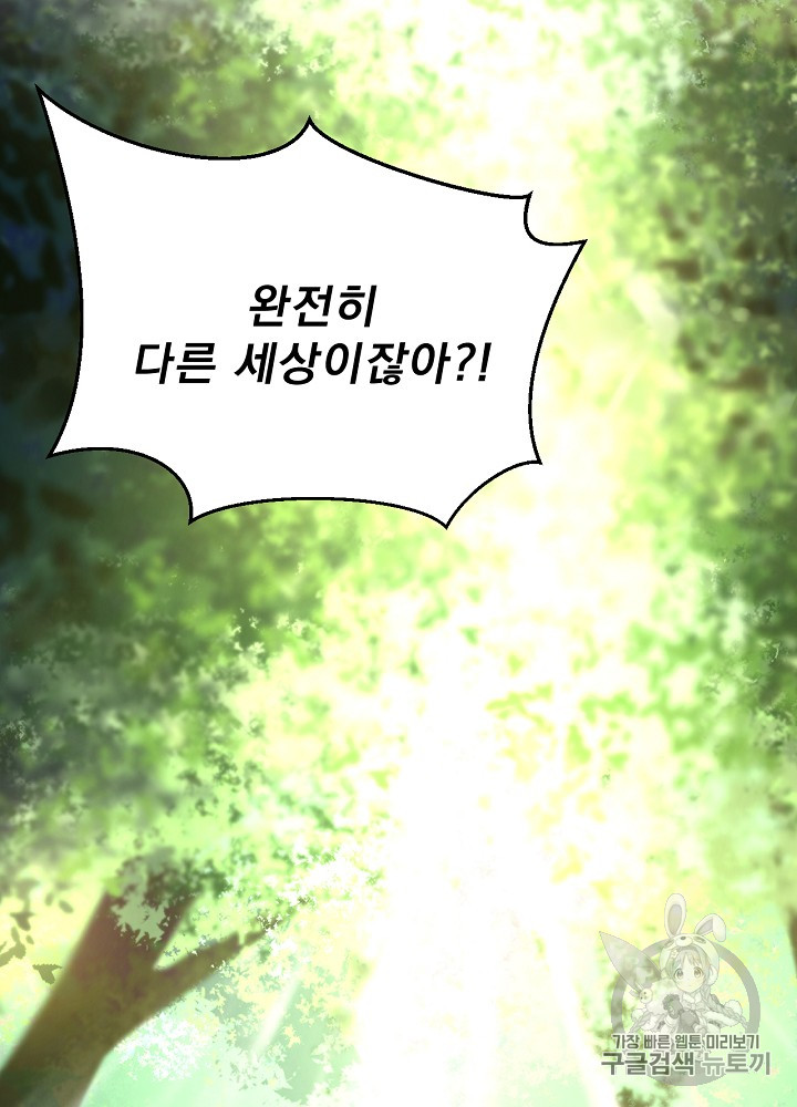 Kill the Hero Ch.3 p70