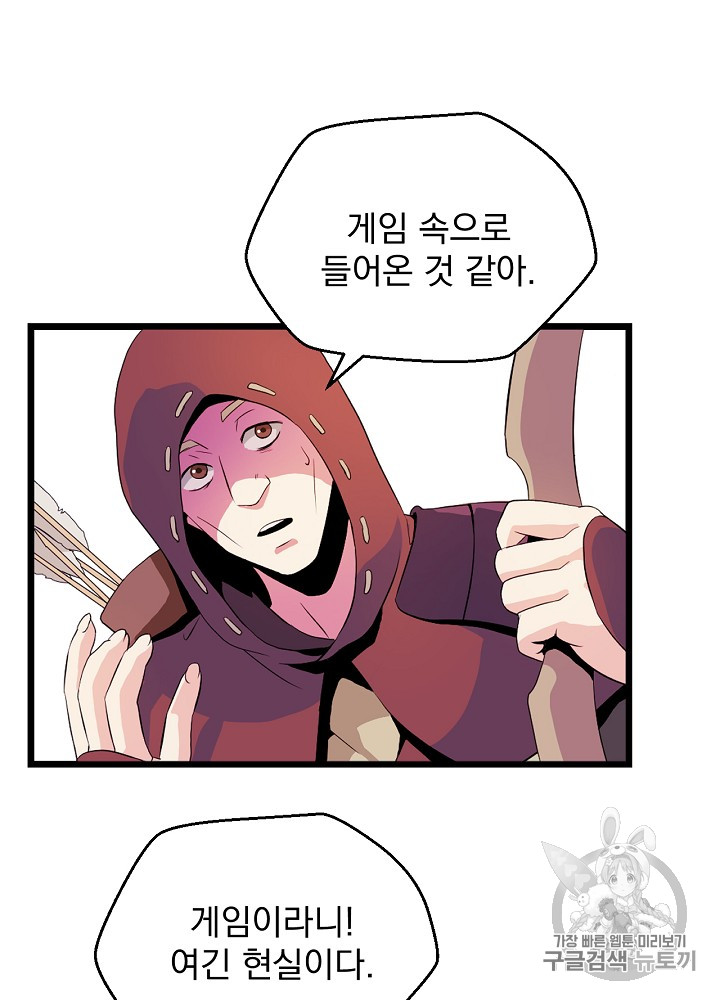 Kill the Hero Ch.3 p72