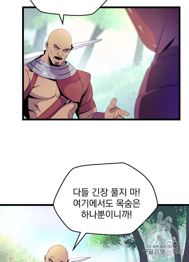 Kill the Hero Ch.3 p73