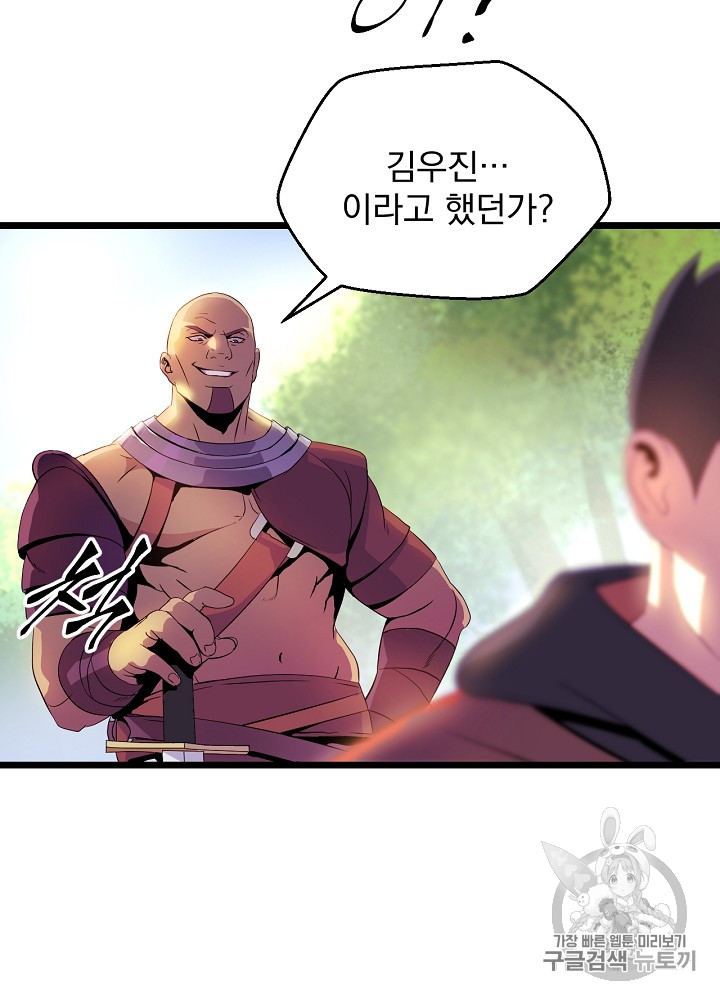 Kill the Hero Ch.3 p76
