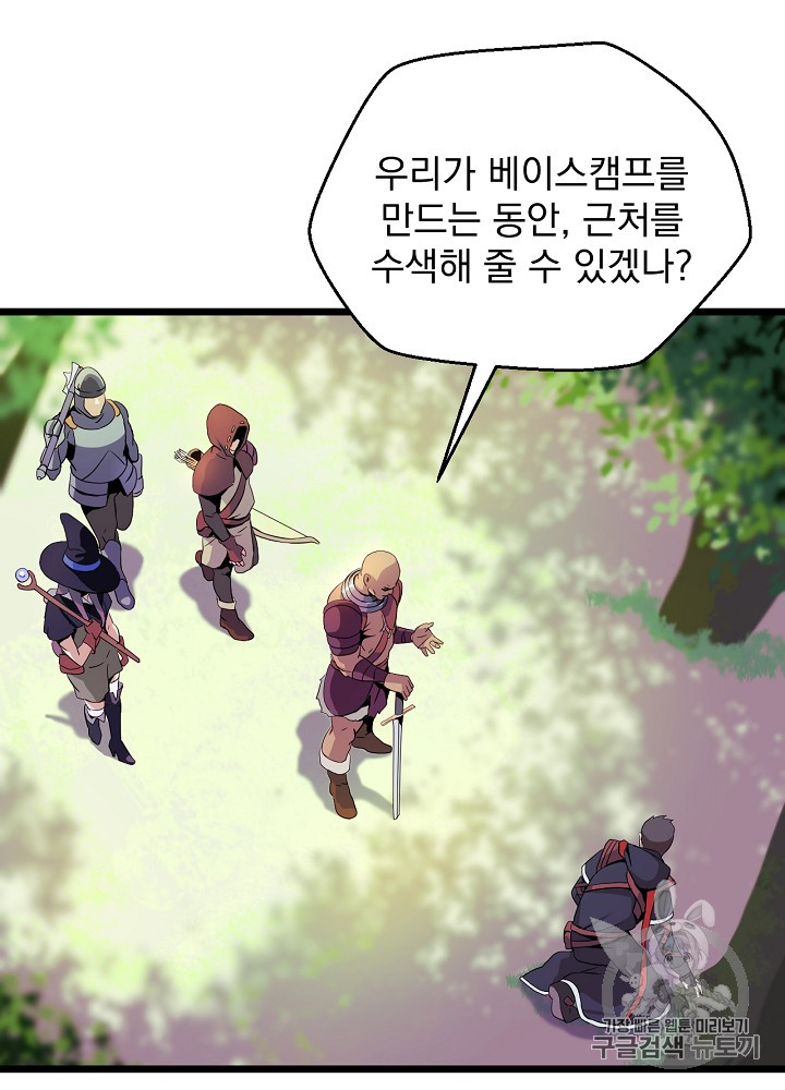 Kill the Hero Ch.3 p77