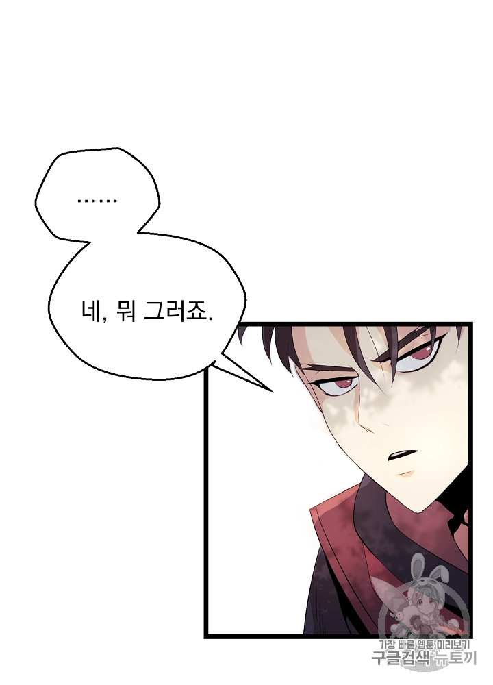 Kill the Hero Ch.3 p78