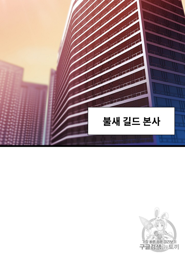 Kill the Hero Ch.3 p8