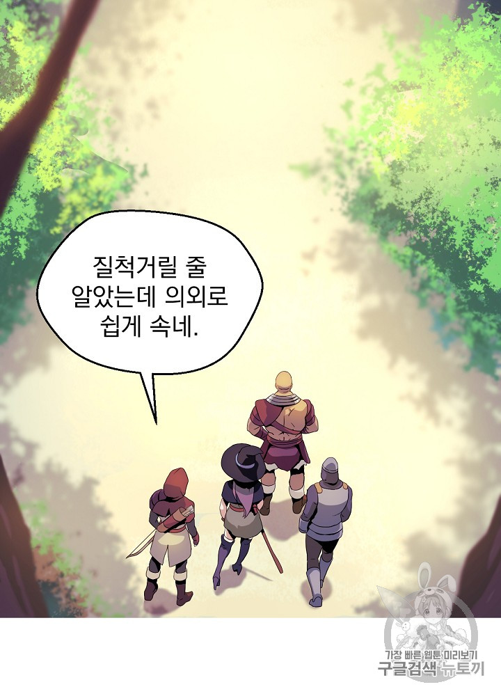 Kill the Hero Ch.3 p80