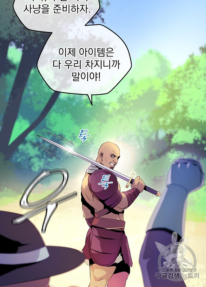 Kill the Hero Ch.3 p82