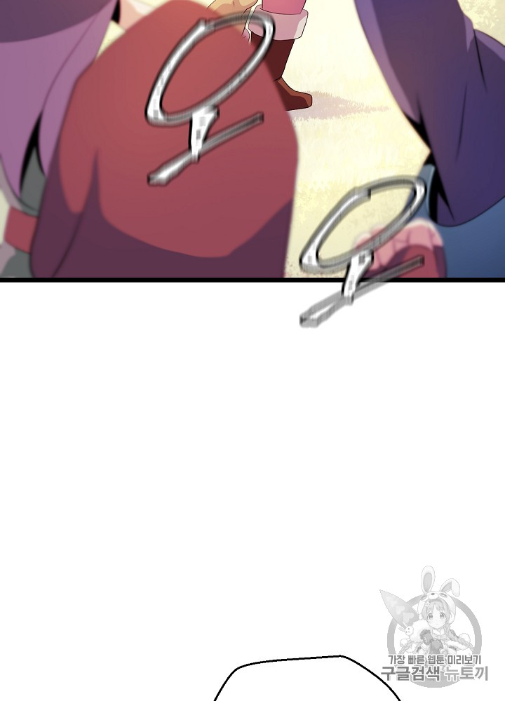 Kill the Hero Ch.3 p83
