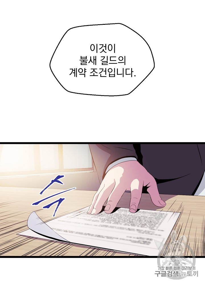 Kill the Hero Ch.3 p9