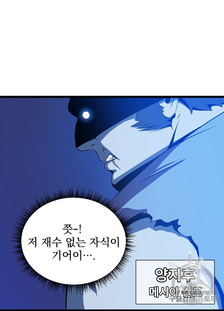 Kill the Hero Ch.4 p11