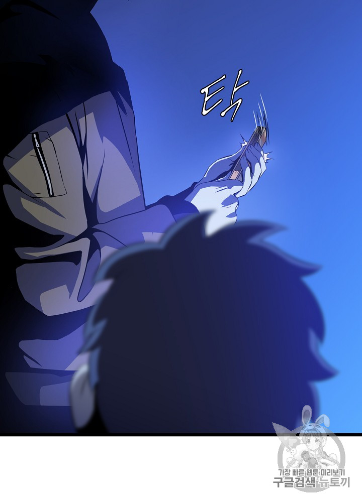 Kill the Hero Ch.4 p13