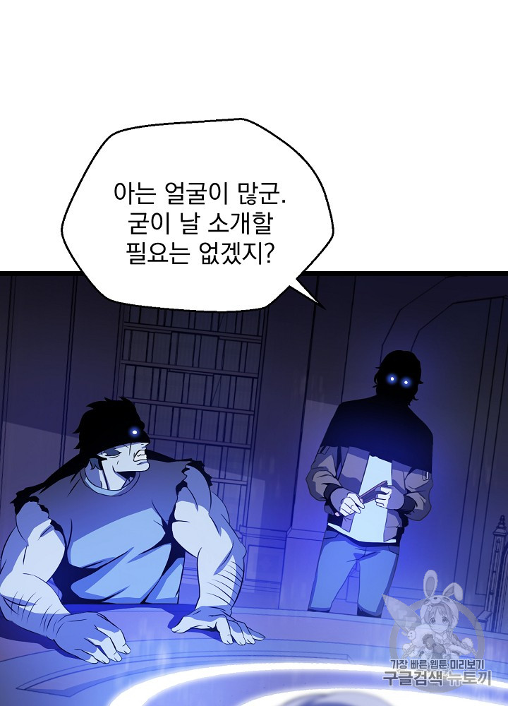 Kill the Hero Ch.4 p14