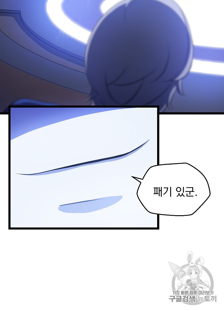 Kill the Hero Ch.4 p15
