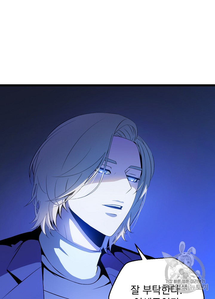 Kill the Hero Ch.4 p16