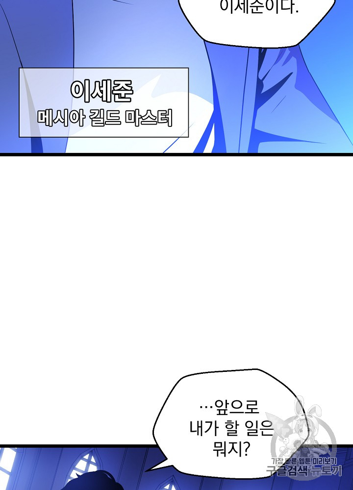 Kill the Hero Ch.4 p17