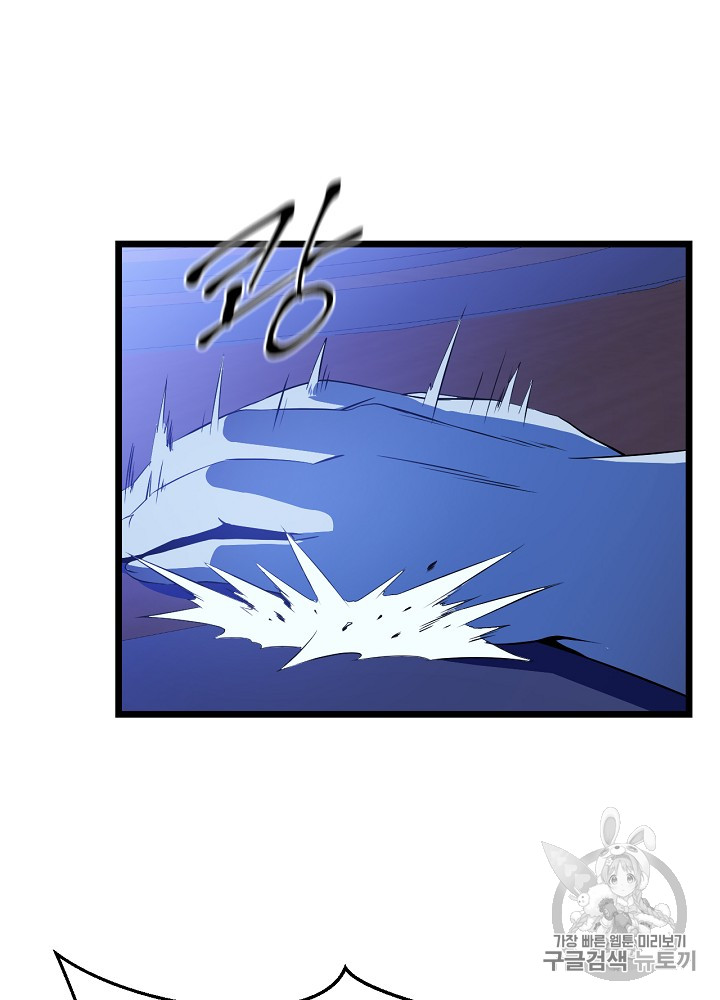 Kill the Hero Ch.4 p19