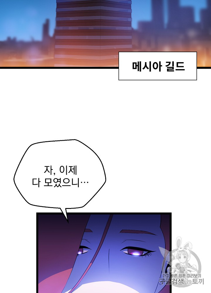 Kill the Hero Ch.4 p2