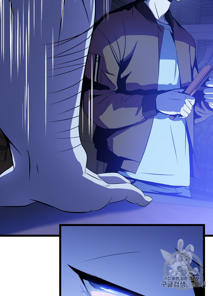 Kill the Hero Ch.4 p21