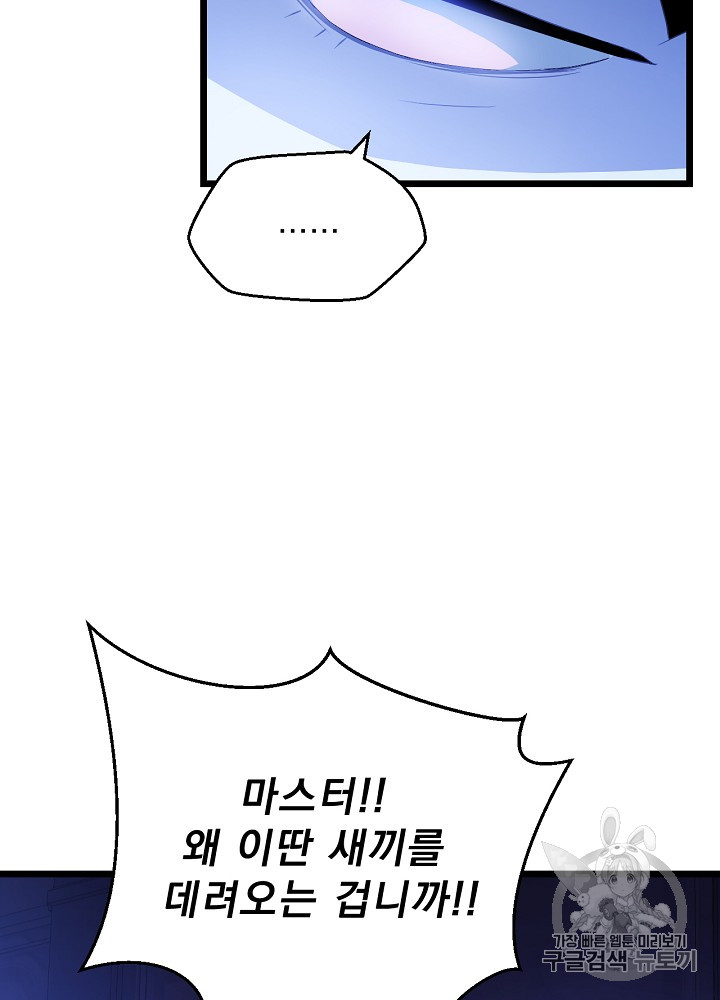 Kill the Hero Ch.4 p22