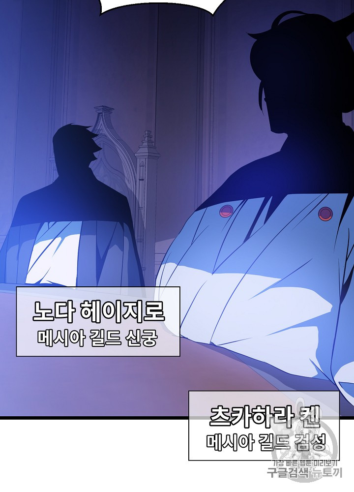 Kill the Hero Ch.4 p23