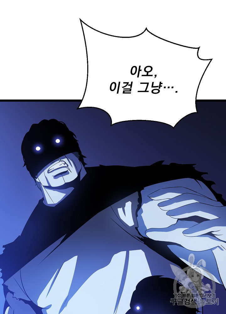 Kill the Hero Ch.4 p24