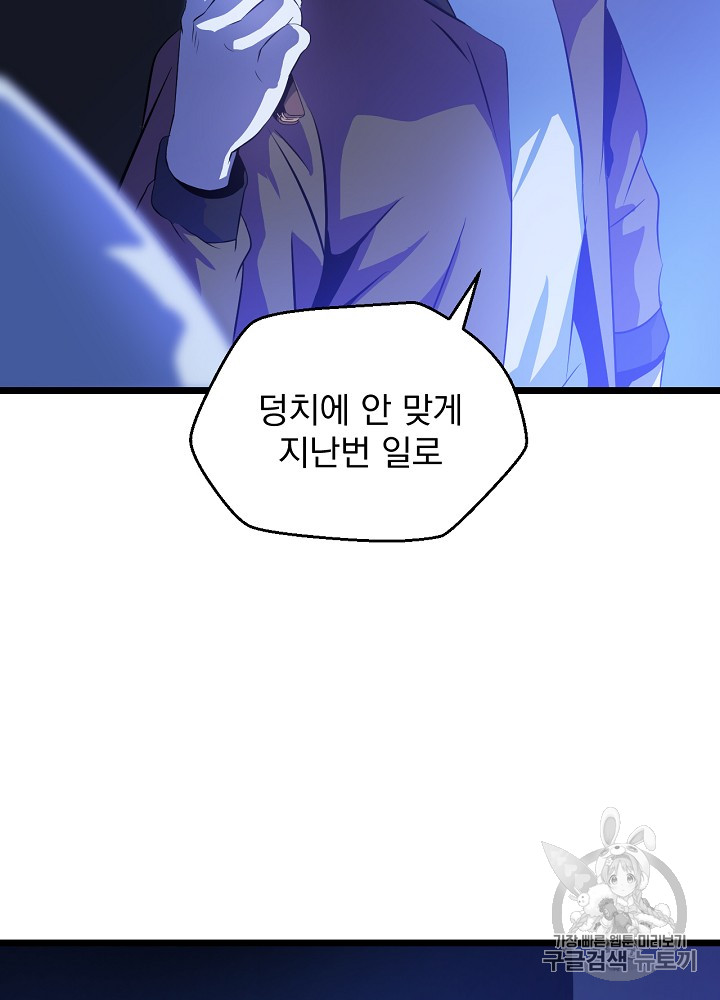 Kill the Hero Ch.4 p27
